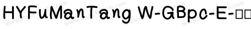 HYFuManTang W-GBpc-E字体转换